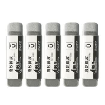 晨光(M&G)文具钢笔橡皮5块装 精品全沙磨砂橡皮擦 优品中性笔圆珠笔水笔专用AXP963CB