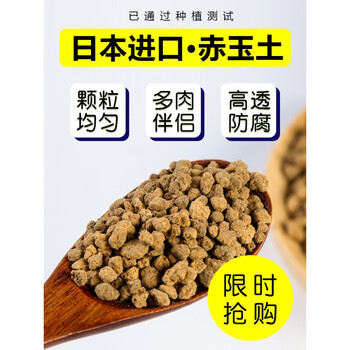 纳格兰赤玉土大包装二本线赤玉颗粒命脉硬质三本线黄缘赤玉土3 6mm 5斤 图片价格品牌报价 京东