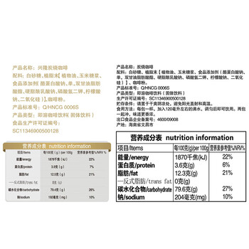 春光食品 海南特产 炭烧咖啡360g 速溶咖啡粉 冲调饮品 独立小包装 春光食品 海南特产 炭烧咖啡360g 速溶咖啡粉 冲调饮品 独立小包装