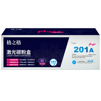 格之格CF401A 201A青色硒鼓NT-CH201FCCplus+适用惠普M252 252DN 252DW M277n M277DW 打印机（1900页）