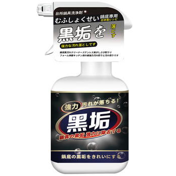 昊威锅底黑垢清洁剂350ML不锈钢清洗神器厨房去重油污强力去污膏除垢