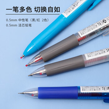 斑马牌(ZEBRA)三合一多色笔(黑红0.5mm双色中性笔+自动铅笔)学生商务办公签字笔SJ2 雪白杆 斑马牌(ZEBRA)三合一多色笔(黑红0.5mm双色中性笔+自动铅笔)学生商务办公签字笔SJ2 雪白杆