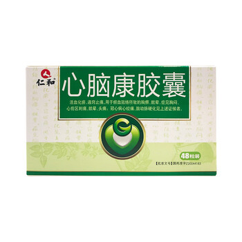 仁和心脑康胶囊025g48粒盒hx3盒装