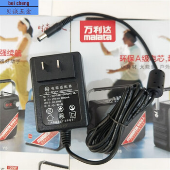 万利达广场舞户外音响m9020y6m900190159017充电器15v2a02