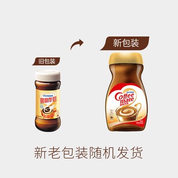雀巢（Nestle）咖啡奶茶伴侣 植脂末 奶精粉 瓶装400g*2
