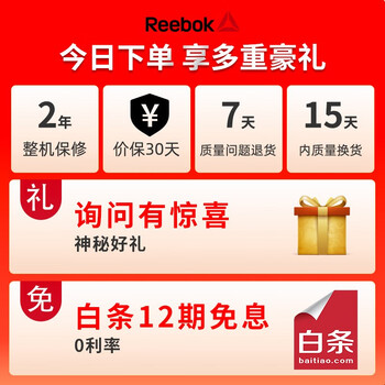 【真实用户分享】我用Reebok跑步机后，惊呆了！