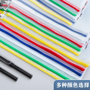 晨光(M&G)文具A4网格拉链袋 PVC文件袋 资料袋学生试卷收纳文件整理收纳袋 10个装颜色随机ADMN4282