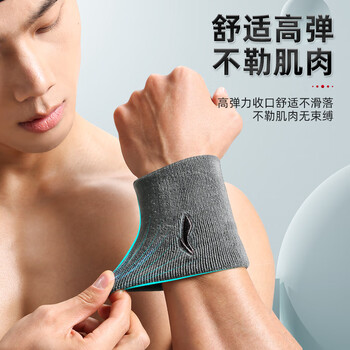 李宁（LI-NING）护腕运动健身吸擦汗腕巾带羽毛球篮排网球腱鞘炎手腕拉伤用护具
