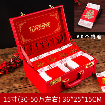 xiaolang红包结婚箱一万结婚礼金盒提聘礼箱彩礼钱盒子装万元红包订婚