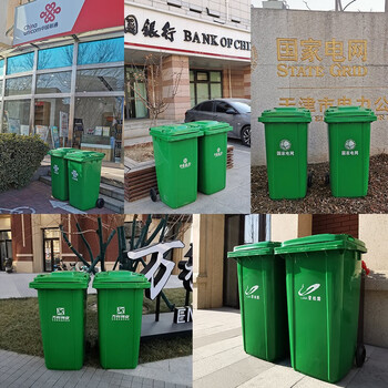 地球卫士户外垃圾桶240L加厚分类环卫带轮盖 工业小区物业饭店绿色 可定制