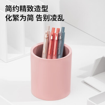 【开学必备】纽赛(NUSIGN) 圆形办公笔筒 德国创意设计 办公用品凑单桌面整理收纳 樱花粉NS023 【开学必备】纽赛(NUSIGN) 圆形办公笔筒 德国创意设计 办公用品凑单桌面整理收纳 樱花粉NS023