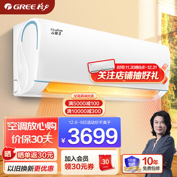 格力云锦-II 变频冷暖 1.5匹 1级能效 挂机空调 自清洁 智能WiFi 1.5匹 皓雪白