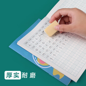 递乐 小学生用田字格本生字本一年级二汉语练习练字课时田字格本14张/本(20本装+5支铅笔)7050田字格本 递乐 小学生用田字格本生字本一年级二汉语练习练字课时田字格本14张/本(20本装+5支铅笔)7050田字格本