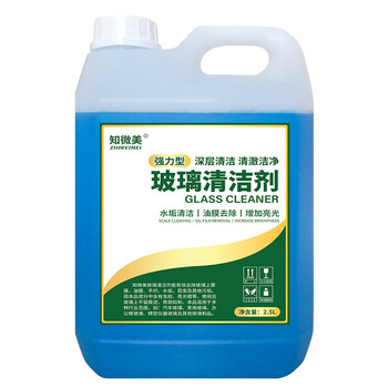 知微美玻璃清洁剂2.5L家用擦窗汽车玻璃水强力去污除水垢浴室玻璃清洗剂