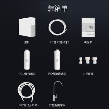 老板PRU800-JV352A净水器怎么样?好不好?评价很好吗