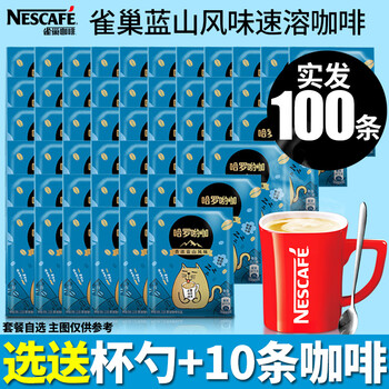 哈罗哟咖蓝山风味速溶三合一咖啡粉45条2袋装官方雀巢蓝山咖啡45条