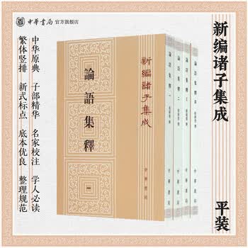 论语集释- 京东