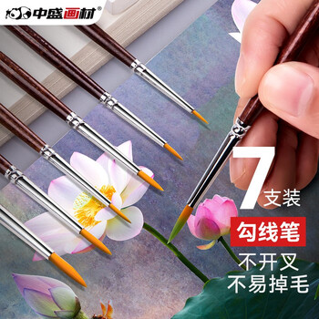中盛画材(transon)7支勾线笔水彩油画画笔套装毛笔水粉丙烯描边数字极细特细勾勒小毛笔尼龙美术专用 速写 马克笔绘画