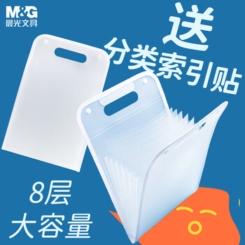 晨光（M&G） 8格手提风琴包 试卷夹多层文件夹文件袋便携科目袋补习袋试卷收纳袋资料册学生文件框AWT909F8