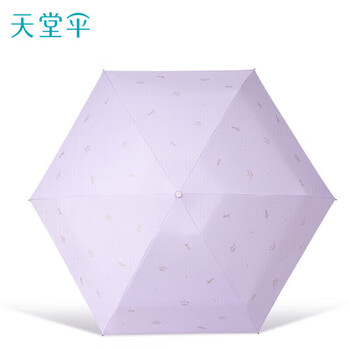 天堂 防紫外线阳伞五折 遮阳伞太阳伞印花金冠黑胶防晒伞 烟灰紫 天堂 防紫外线阳伞五折 遮阳伞太阳伞印花金冠黑胶防晒伞 烟灰紫