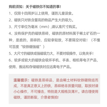 欧唛（oumai）圆形强力磁铁10*3毫米（10个装）高强度钕铁硼磁铁片吸铁石强磁铁3C数码全网低价