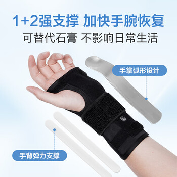 京东京造 护腕腱鞘炎护腕 防扭伤腕关节固定支具 铝板男女手腕护具 京东京造 护腕腱鞘炎护腕 防扭伤腕关节固定支具 铝板男女手腕护具