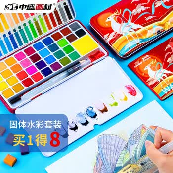 中盛画材(transon)36色固体水彩颜料8件套装 铁盒便携手绘画工具套装水彩粉饼 含水彩纸本自来水彩画笔美术写生