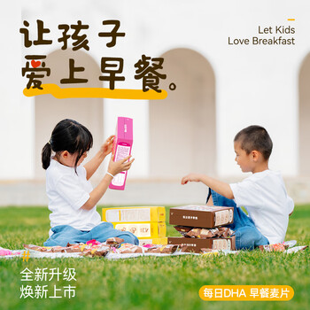 小黄象水果麦片儿童零食冲饮早餐代餐燕麦片好巧嗷30g*10袋 300g/盒 小黄象水果麦片儿童零食冲饮早餐代餐燕麦片好巧嗷30g*10袋 300g/盒