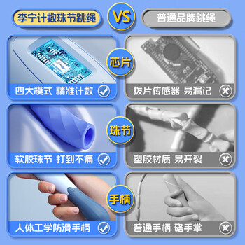 李宁（LI-NING）竹节跳绳计数儿童小学生幼儿园一年级初学者中考考试训练沙专用式