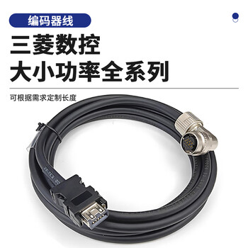 荣视通 三菱数控编码器线【CNP3EZ-3P-*M-L/H】 弯头8米 黑色超柔拖链线-H RST-CA117