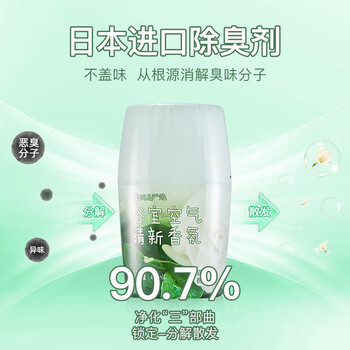 网易严选浴室香氛香薰空气清新剂 室内卫生间厕所除臭 露水栀子