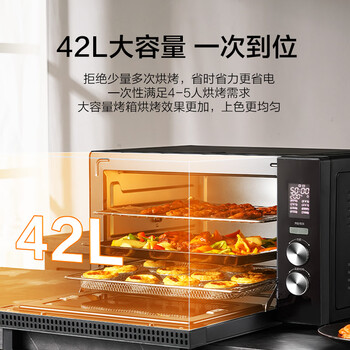 格兰仕（Galanz）空气炸烤箱家用烤箱电烤箱42L电子温控多功能烤箱精准控温KF1842ELQ-S3N