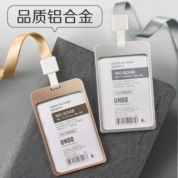 优和(UHOO)工作牌工牌铝合金双面展会证卡套 竖式 1个卡套+1根挂绳 员工金属胸牌厂牌工作证 银色 6010 优和(UHOO)工作牌工牌铝合金双面展会证卡套 竖式 1个卡套+1根挂绳 员工金属胸牌厂牌工作证 银色 6010
