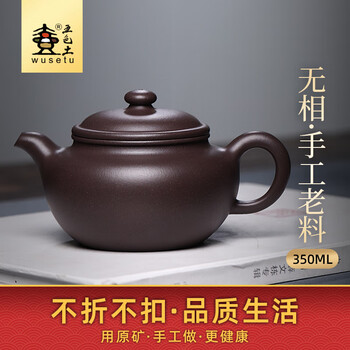 紫砂壶泥料底槽清价格报价行情- 京东