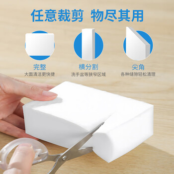 巨奇纳米海绵檫10CM*6CM40片去油污抗菌吸水百洁布厨房洗碗家用神器