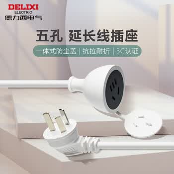 德力西(DELIXI) 电源16A大功率插座延长线/电线插座/插排/排插 10A+16A 全长1米无开关