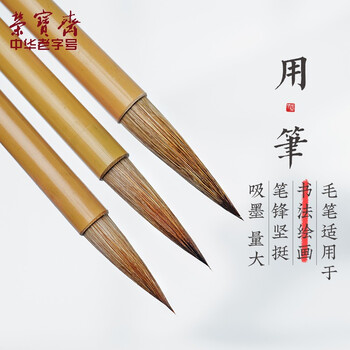 【全网低价】荣宝斋 毛笔 狼毫白云书法练字大中小楷 文房四宝国画字帖临摹成人初学者学生入门 狼毫白云-小