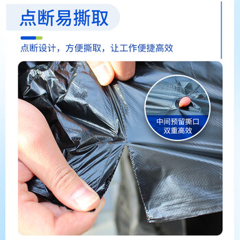 苏诺平口式垃圾袋黑色80*100*cm20只单面1.3丝加厚大号物业酒店商用