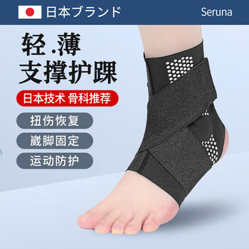 TMT护踝运动扭伤脚踝护具脚踝套篮球防崴脚踝固定绷带跑步踝关节保护