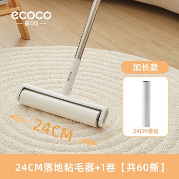意可可粘毛器滚筒长杆家用滚刷神器黏粘床上扫地板灰尘可撕纸E23119长款