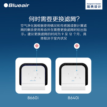 布鲁雅尔Blueair空气净化器过滤网滤芯 复合滤网8600系列适用8660i/8640i/除甲醛除菌除尘【配件】 布鲁雅尔Blueair空气净化器过滤网滤芯 复合滤网8600系列适用8660i/8640i/除甲醛除菌除尘【配件】