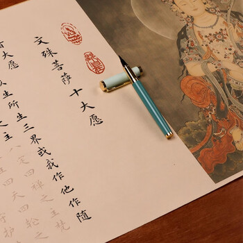 一海堂 文化一海堂 字帖 书法加厚宣纸文房四宝小楷书半生熟抄经毛笔练字入门描红临摹字贴 文殊菩萨十大愿经