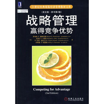 战略管理赢得竞争优势【正版书】