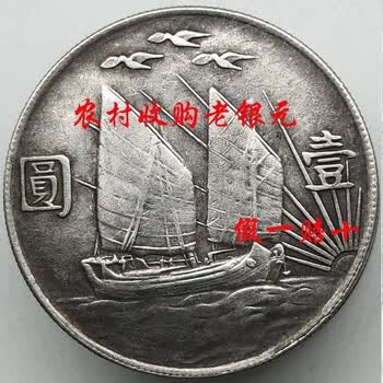 帆船银元价格报价行情- 京东