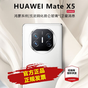 华为mate x折叠屏手机新款- 华为mate x折叠屏手机2021年新款- 京东