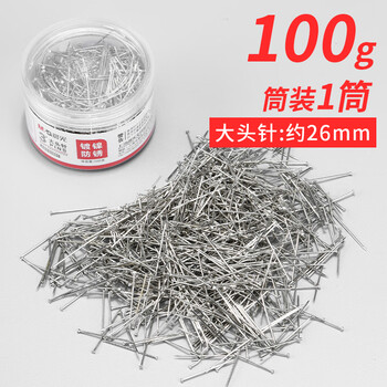 晨光（M&G）大头针ABS92601珍珠针标本固定针大号手工定位针扎针图针家用办公用 【镀镍-大头针】1桶装