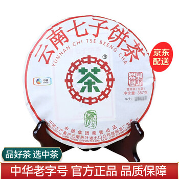 云南七子饼茶中茶价格报价行情- 京东