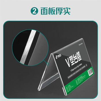 北极熊（Polar bear）亚克力桌牌席卡桌签座位牌姓名牌价格牌价签会议牌V型台卡200mm*100mm 10个装SH-8853