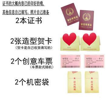 定制创意娱乐闺蜜证搞怪搞笑生日节日死党礼物1本闺蜜证1本小仙女证