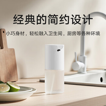 米家自动洗手机1S套装 家用免接触疾速感应出泡Type-C充电设计全身水洗